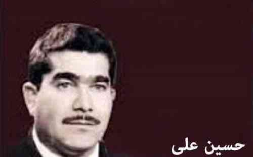 حسین علی شه تلی ره یحانی